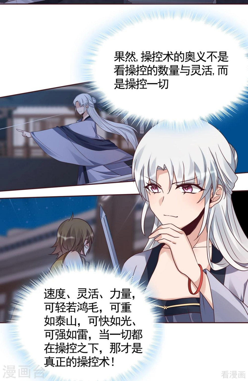 第131话 精神力作战7