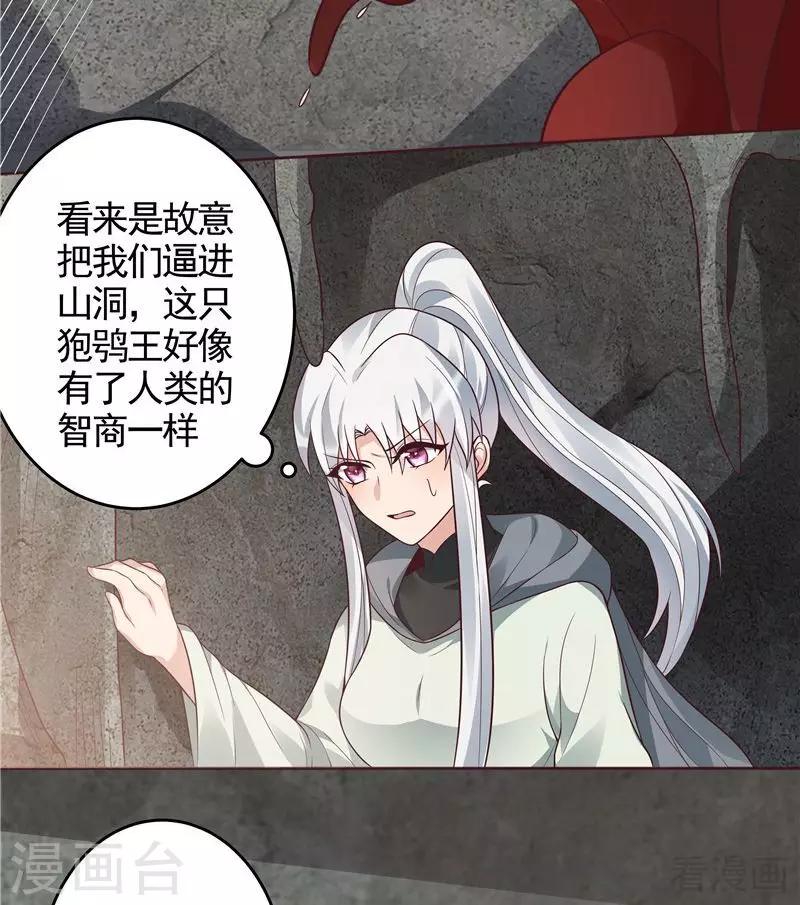 第108话 二十三岁的九级玄师14