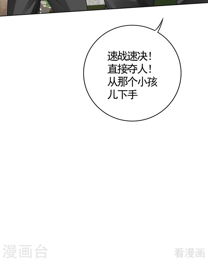 第79话 风行重伤18