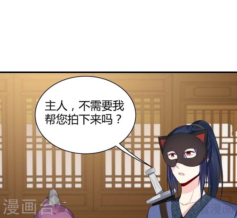 第23话 君无颜的恶趣味36