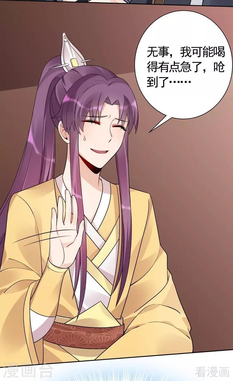 第56话 帝轩的示好26