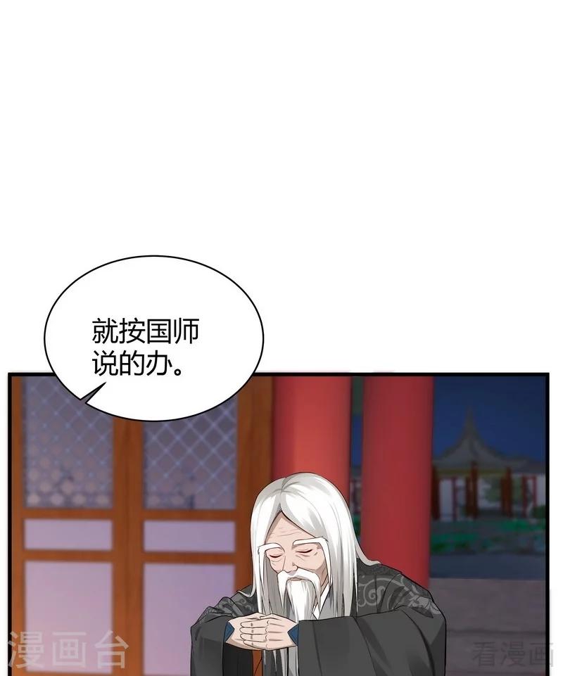 第11话 圣女之星9