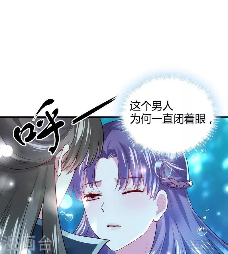 第3话 初次给了陌生男人24