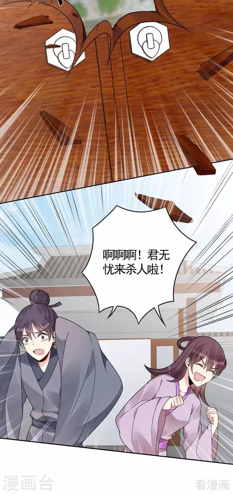 第85话 击杀君傲天13