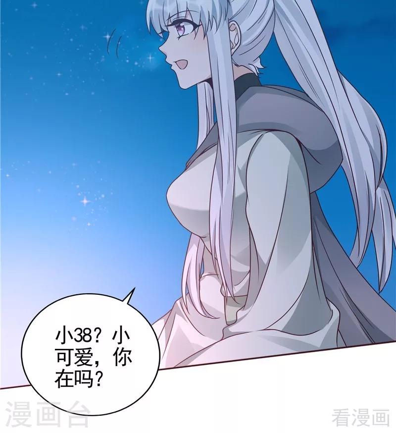 第111话 那是你吗？6