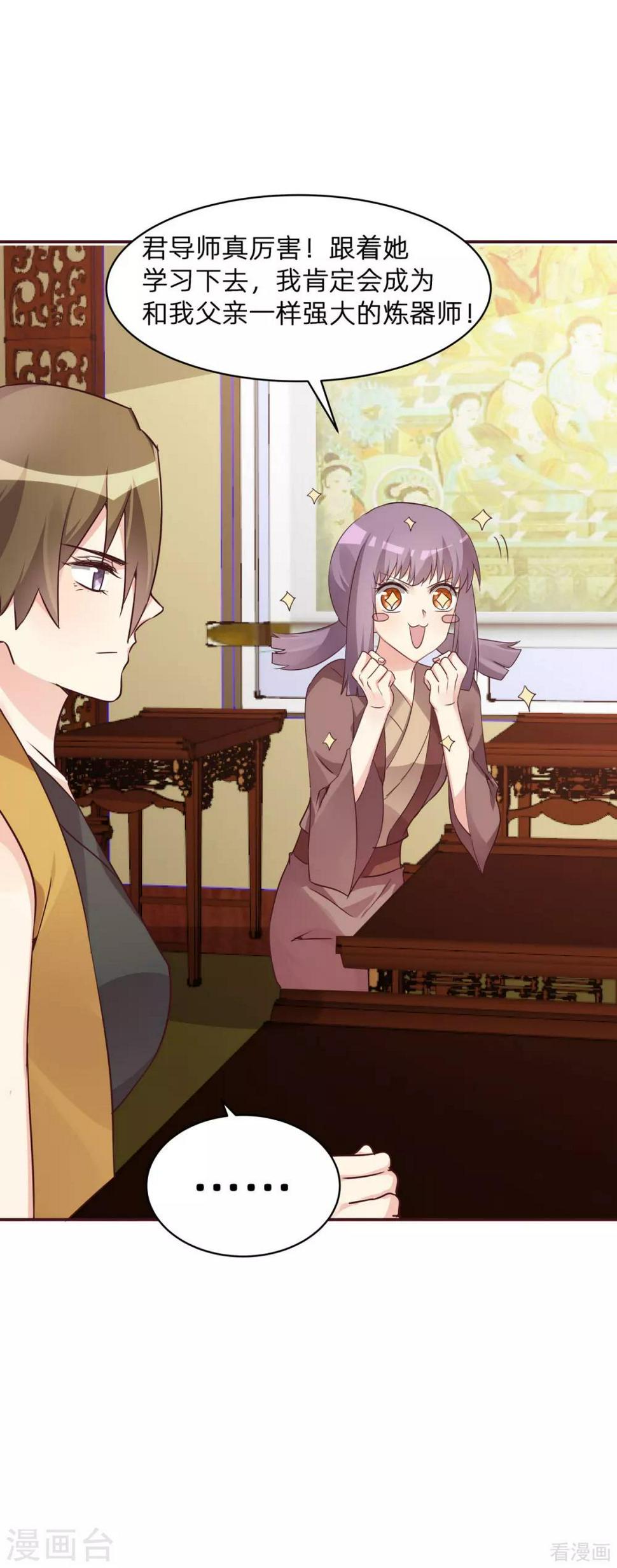 第175话 她想起来了？12