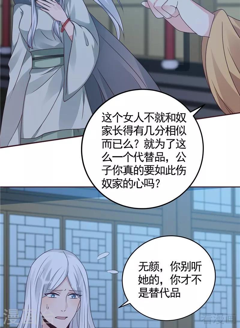 第113话 不要离开我20