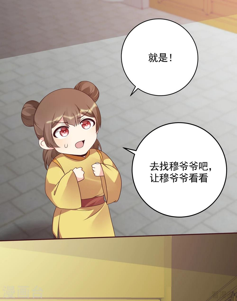 第153话 价高者得4