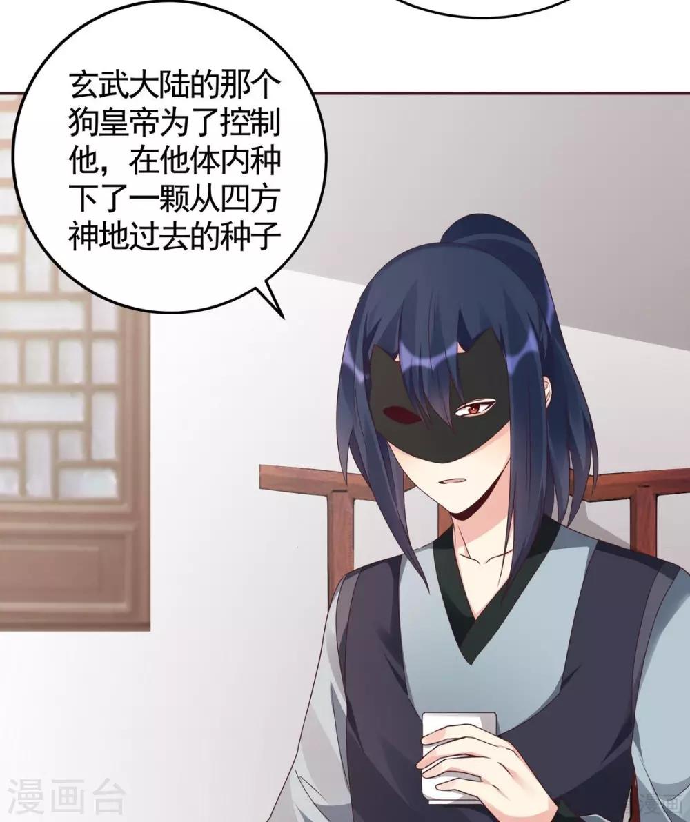 第119话 兄妹相称4