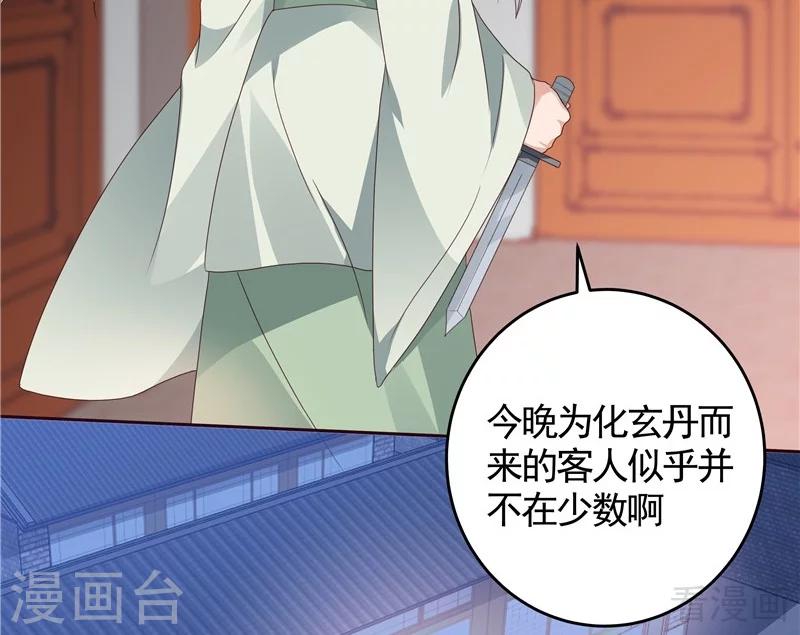 第116话 你都会是我的42