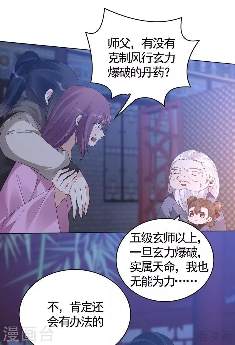 第73话 无法治愈17