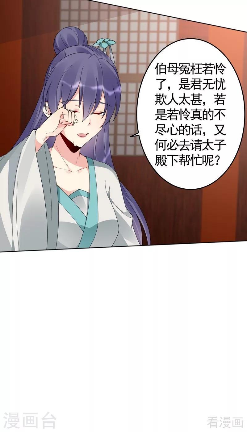 第76话 终于相认4