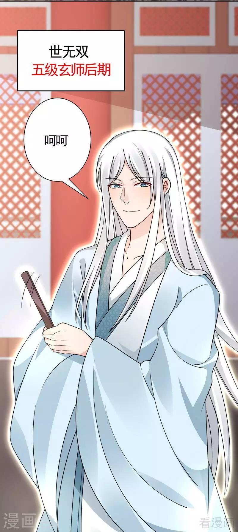 第59话 世无双VS帝元风27