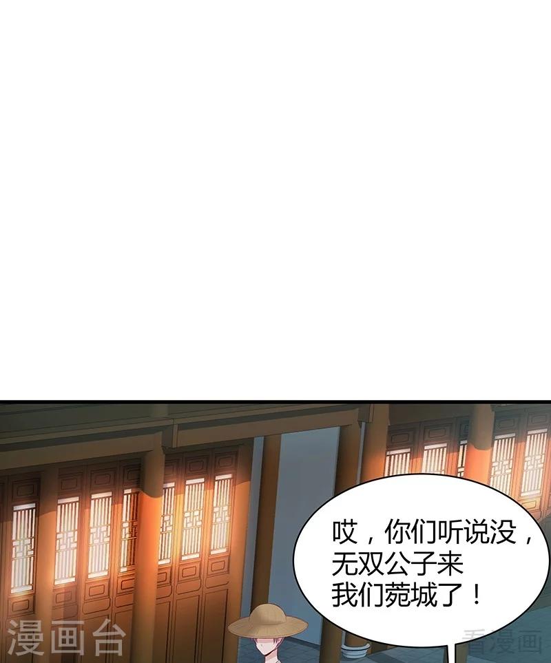 第16话 修炼释灵丹24