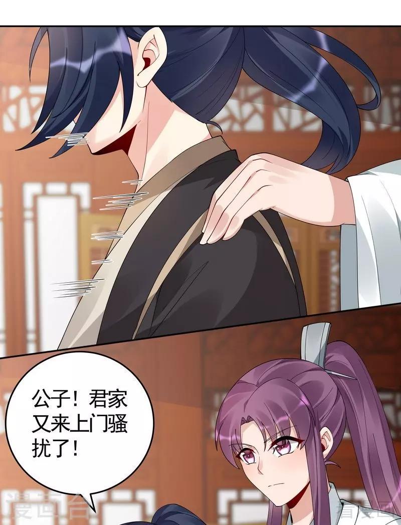 第77话 君无颜杀了”君无言“8