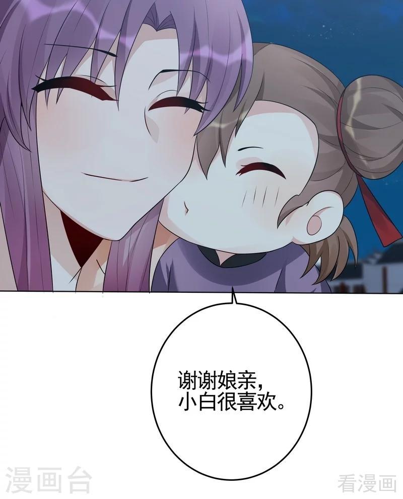 第97话 生日礼物25