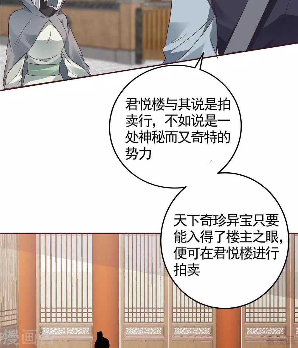 第121话 化玄丹风波24