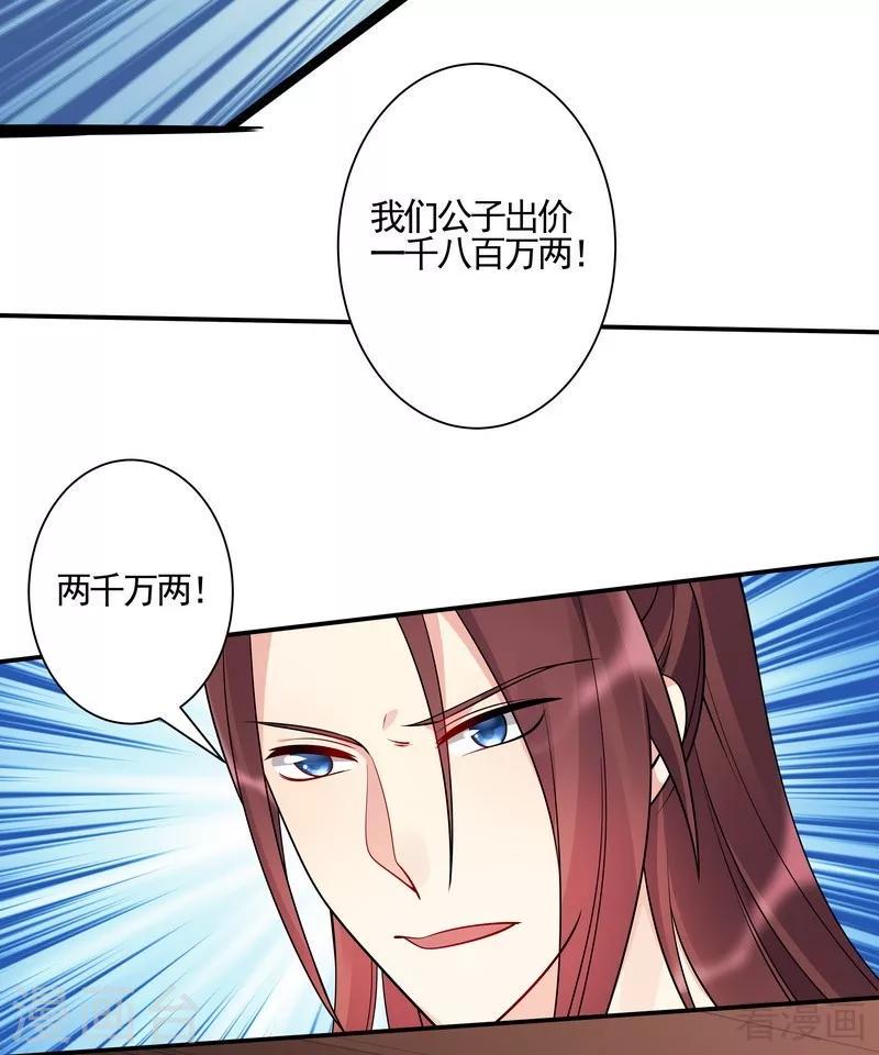 第53话 世无双与战王18