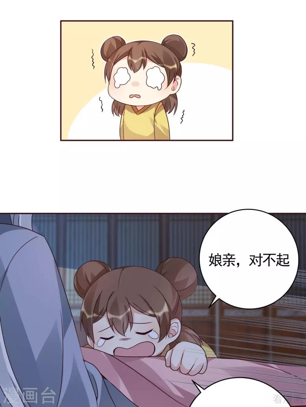 第124话 敢抢我的人？22