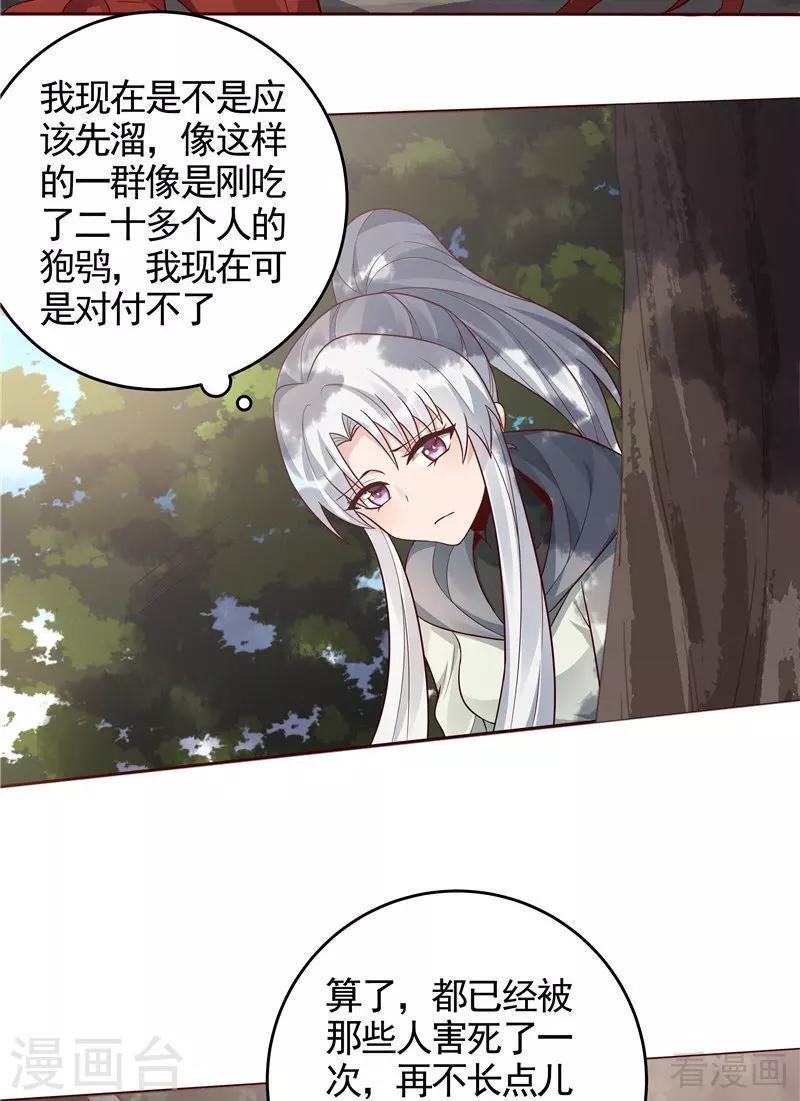 第108话 二十三岁的九级玄师4