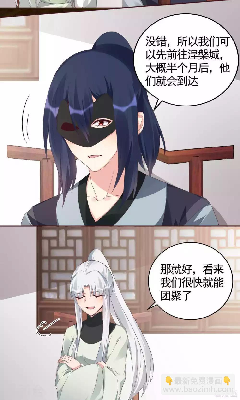 第119话 兄妹相称2