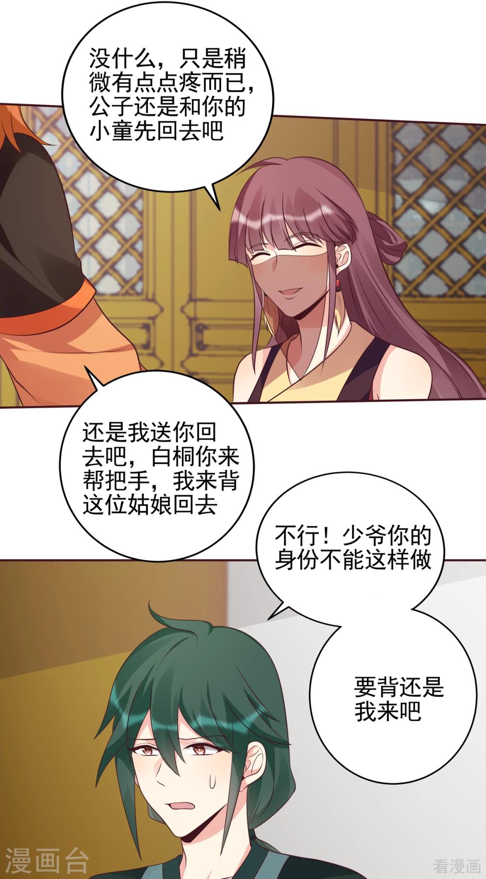 第150话 白叔叔与小白2