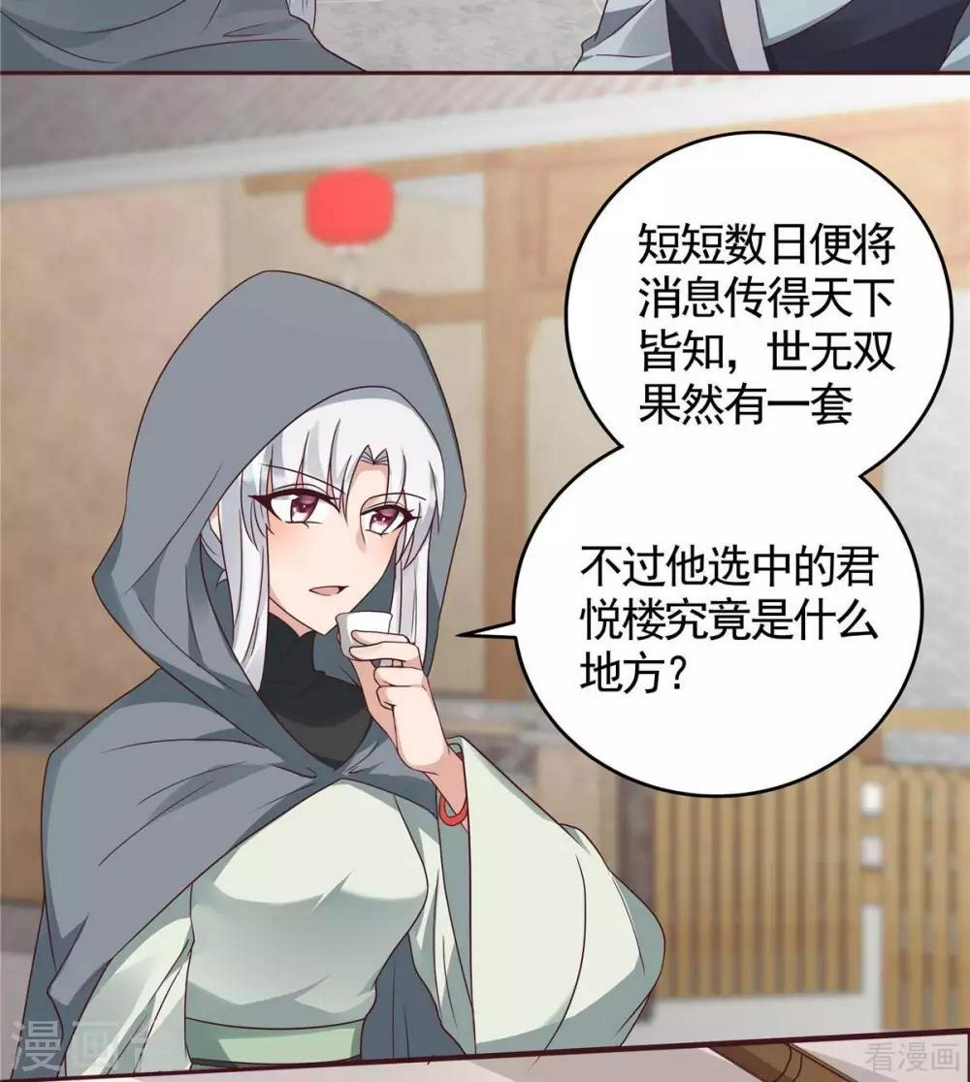 第121话 化玄丹风波20