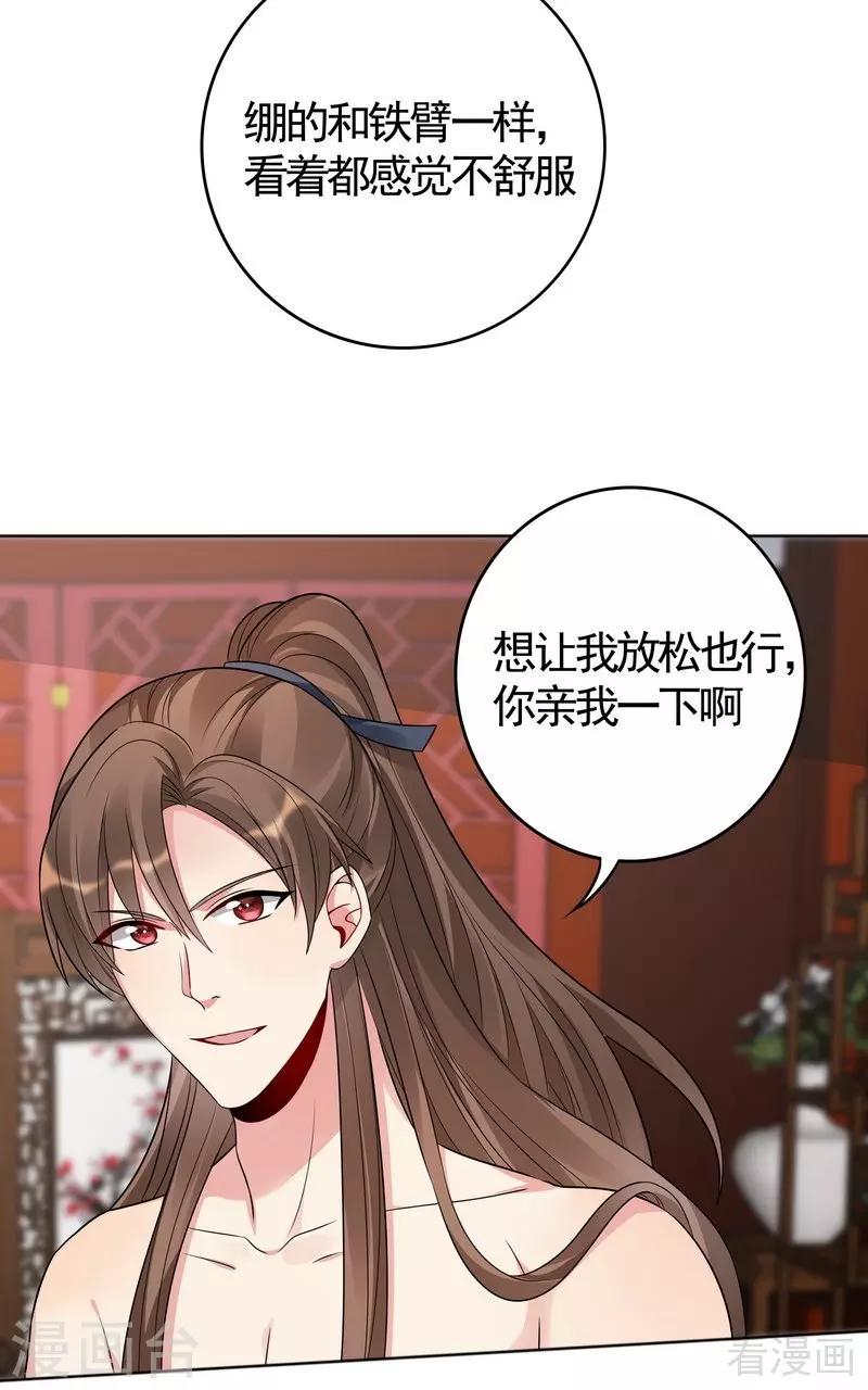 第81话 做我的王妃29
