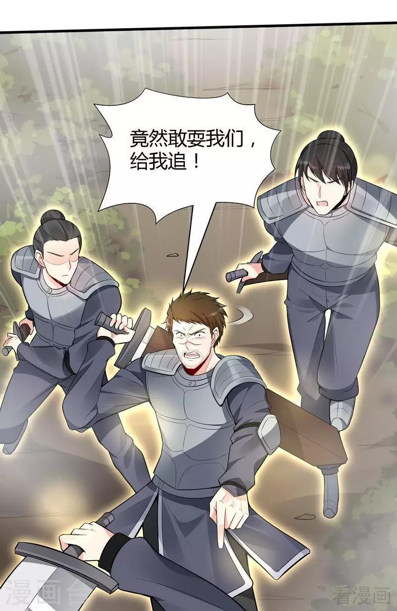 第31话 死亡大逃杀32