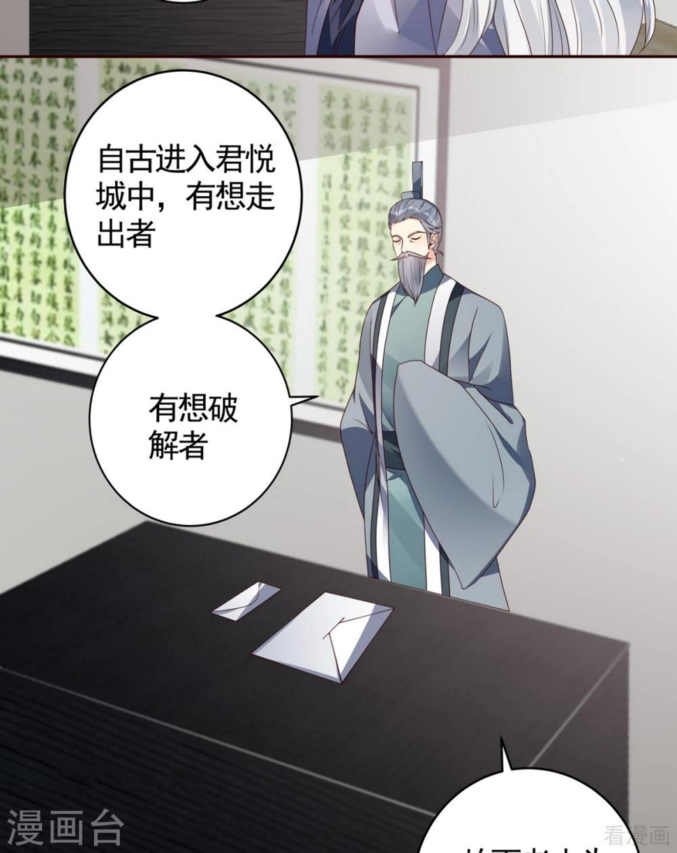 第134话 接受真的我8