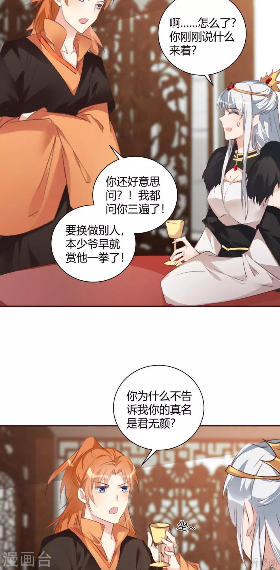 第167话 忍痛的爱16
