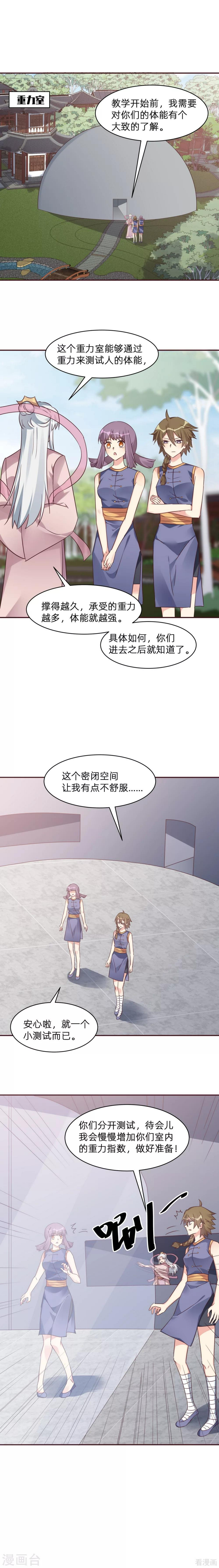 第172话 我要你死1