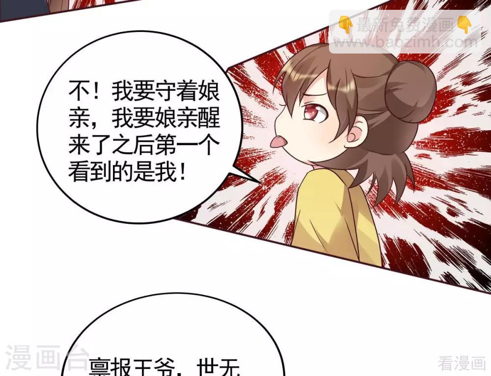 第123话 一家团聚啦21