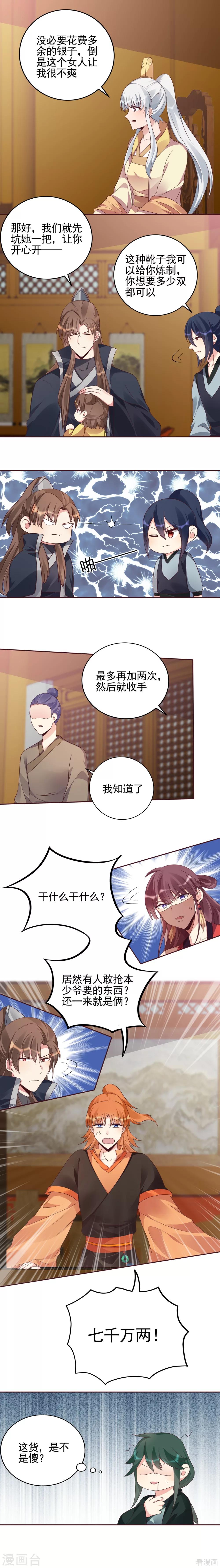 第148话 拍卖风波6