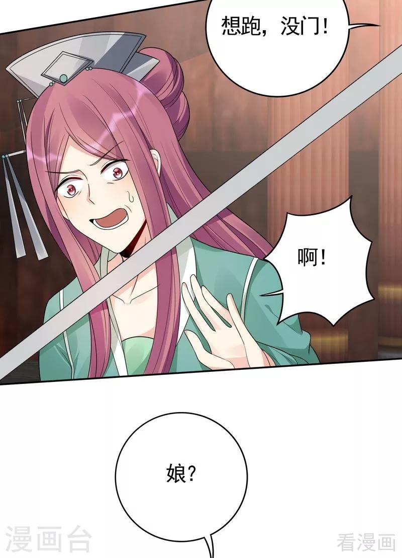 第89话 君家大夫人之死19
