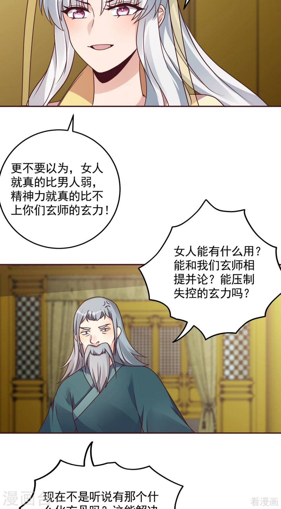 第153话 价高者得22
