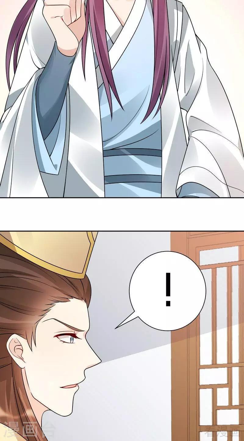 第52话 战王这是疯了吗!27