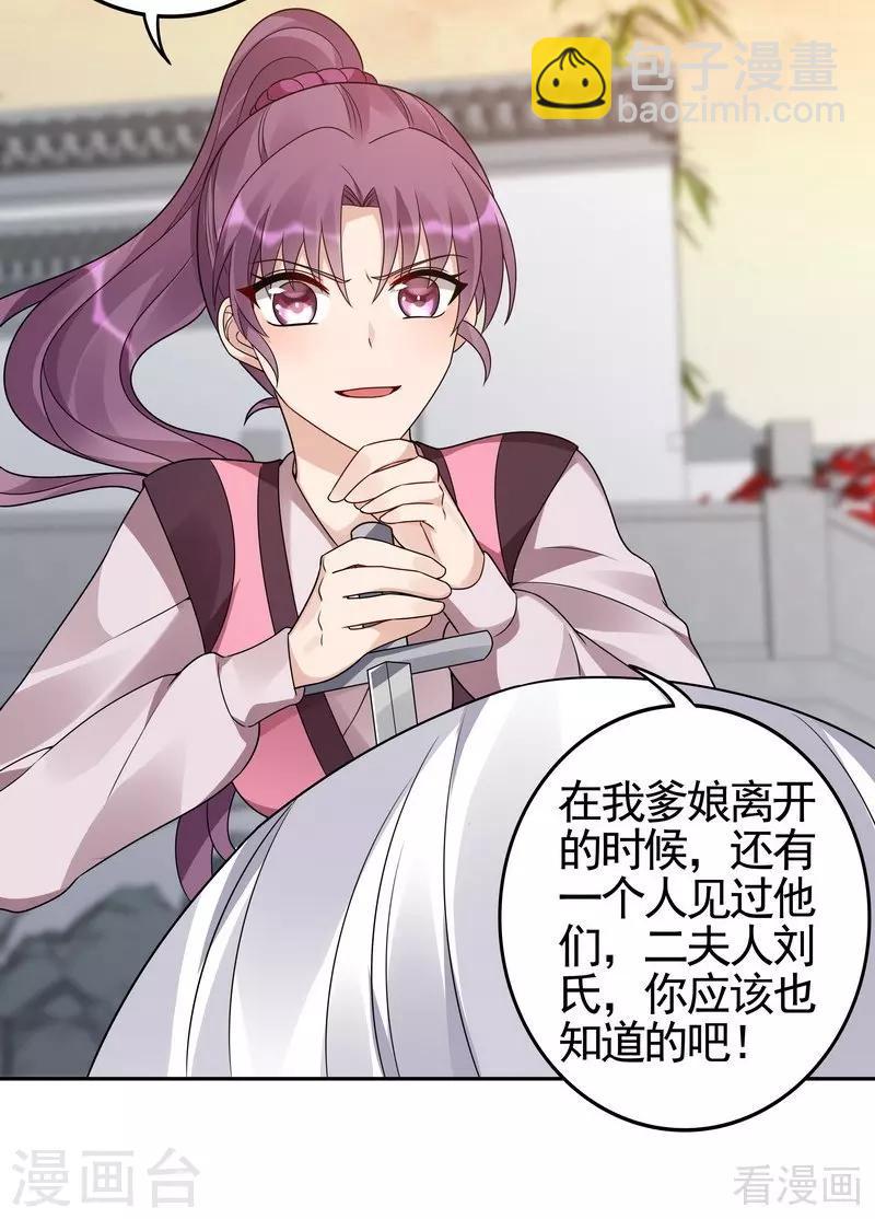 第87话 君若怜之死13