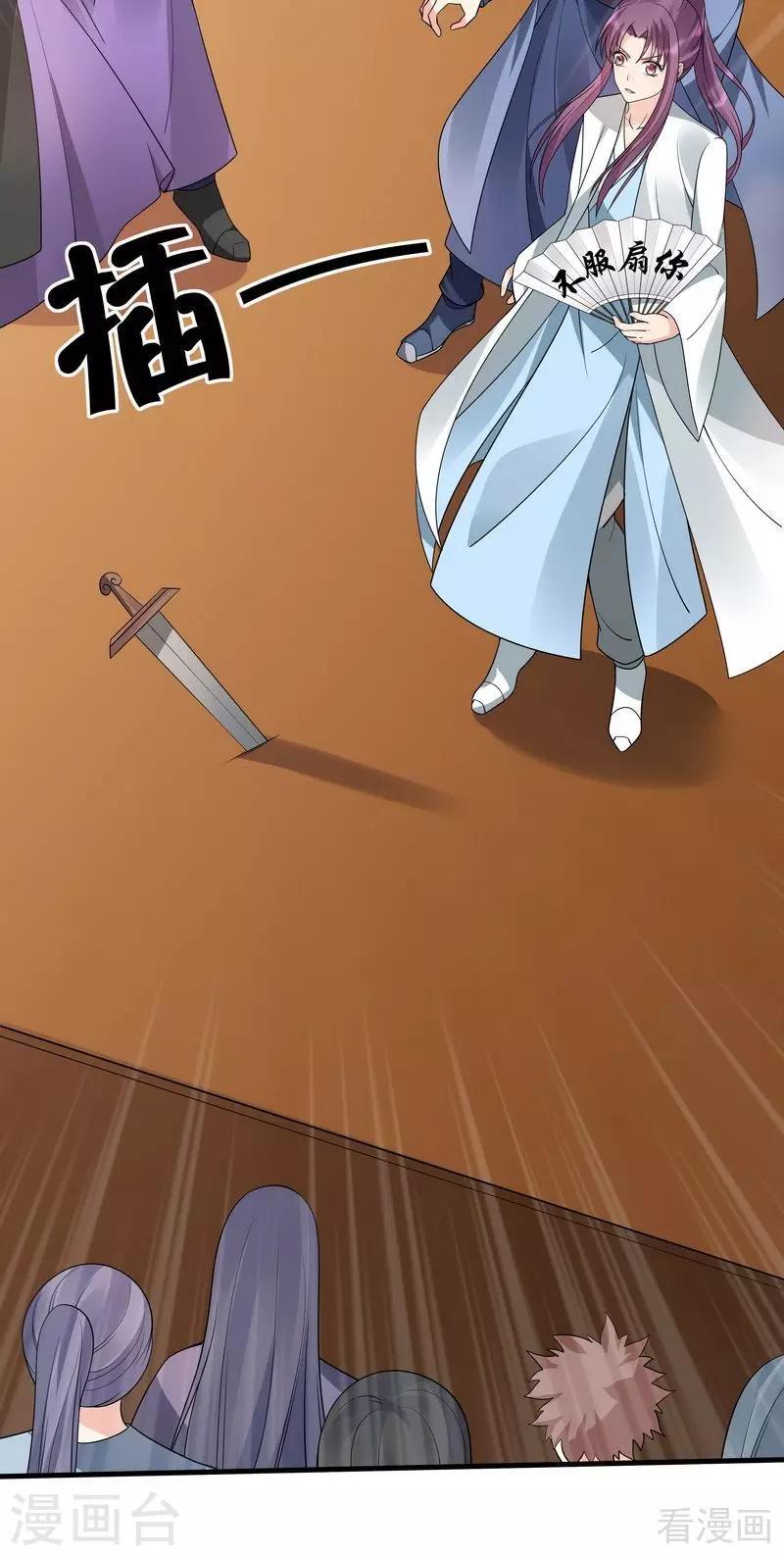 第50话 惊世拍卖13
