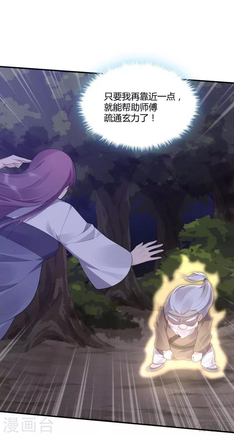 第38话 君丫头要生了！19