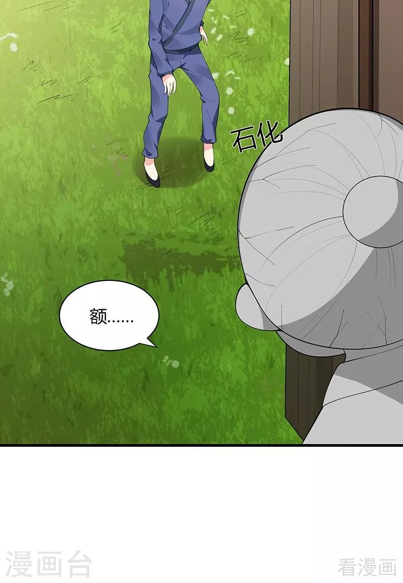 第41话 准备下山打脸7