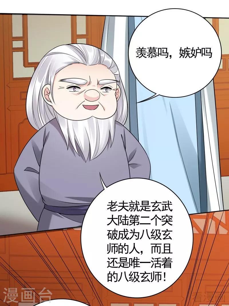 第78话 要真相大白了！29