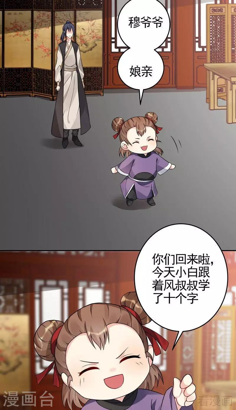 第94话 我算是你的什么人14