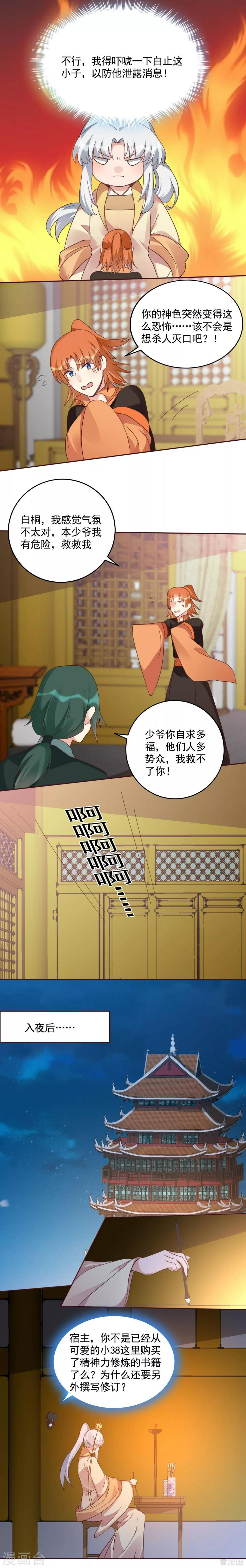 第161话 夫妻生活？2