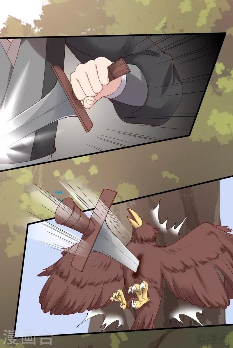 第44话 好久不见君若怜！7