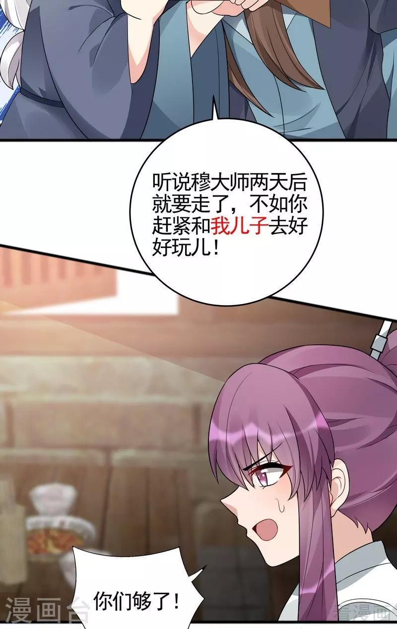 第96话 我讨厌我爹！28
