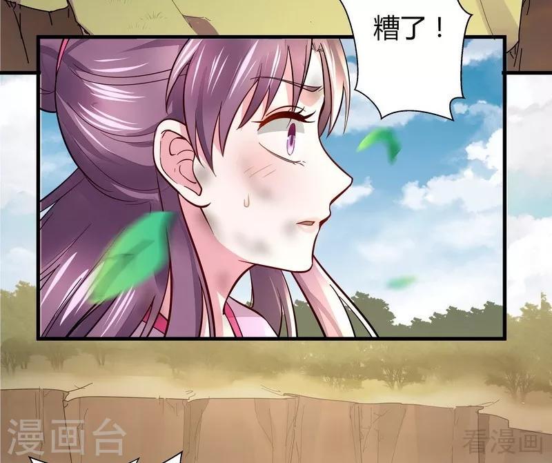 第2话 被亲姐姐追杀？！24