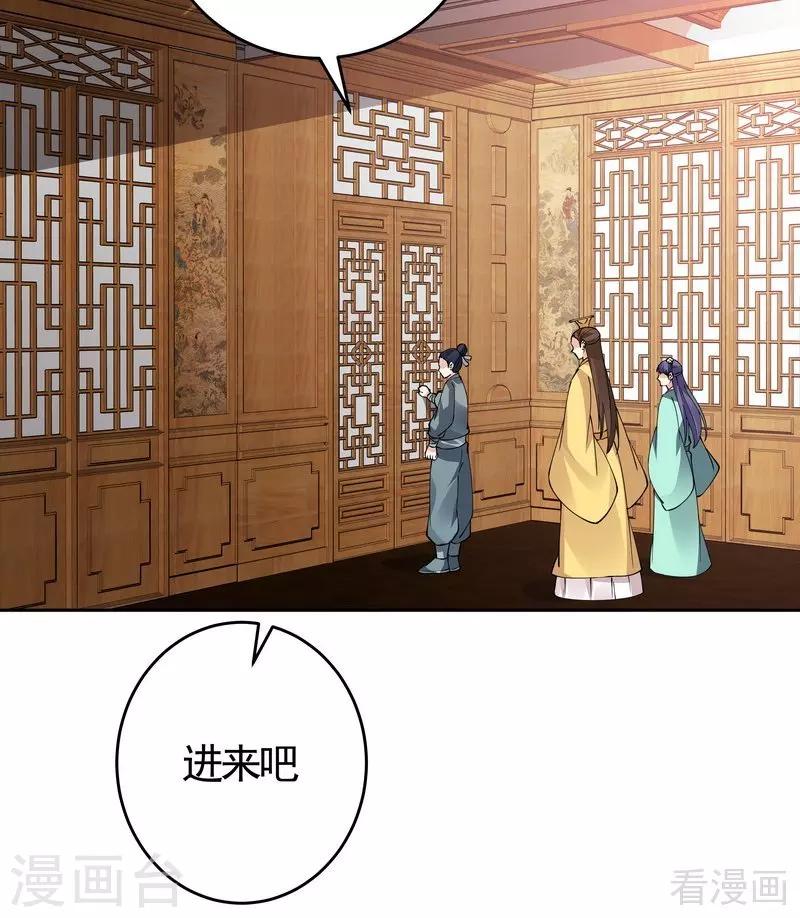 第69话 跪下喊爸爸！16