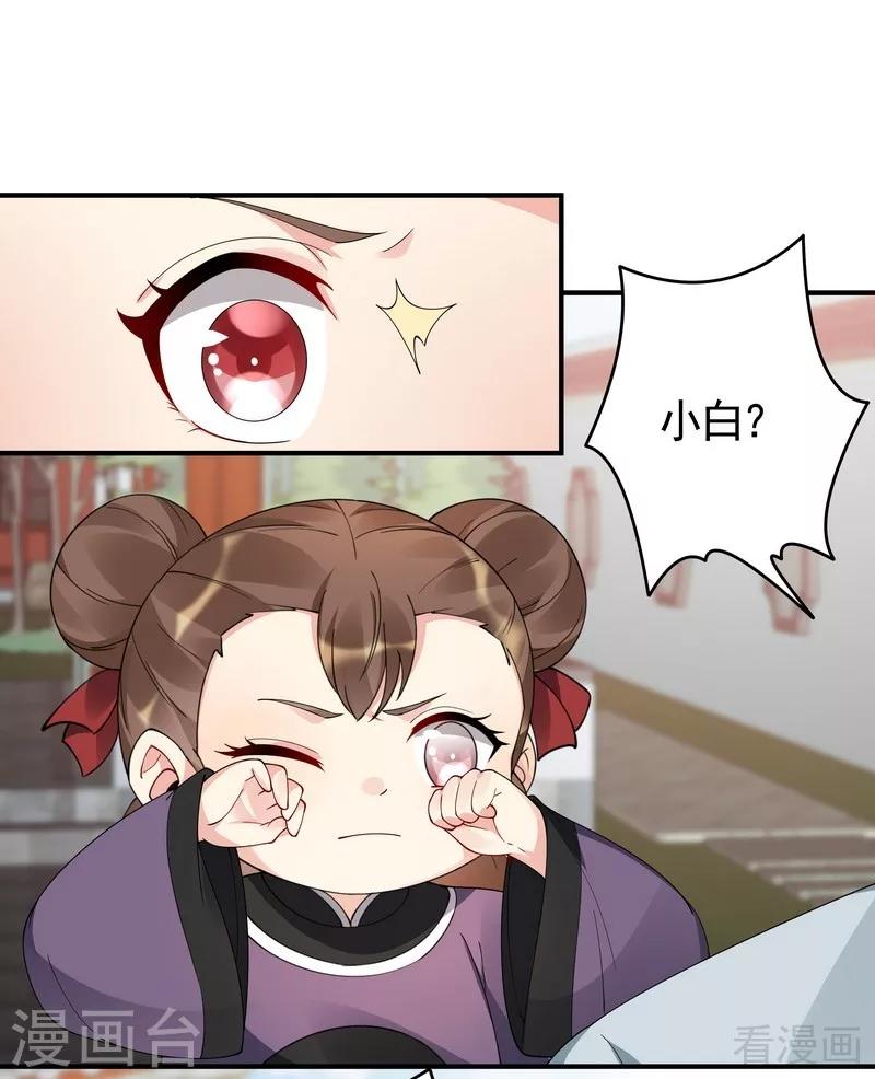 第80话 成为战王的人19