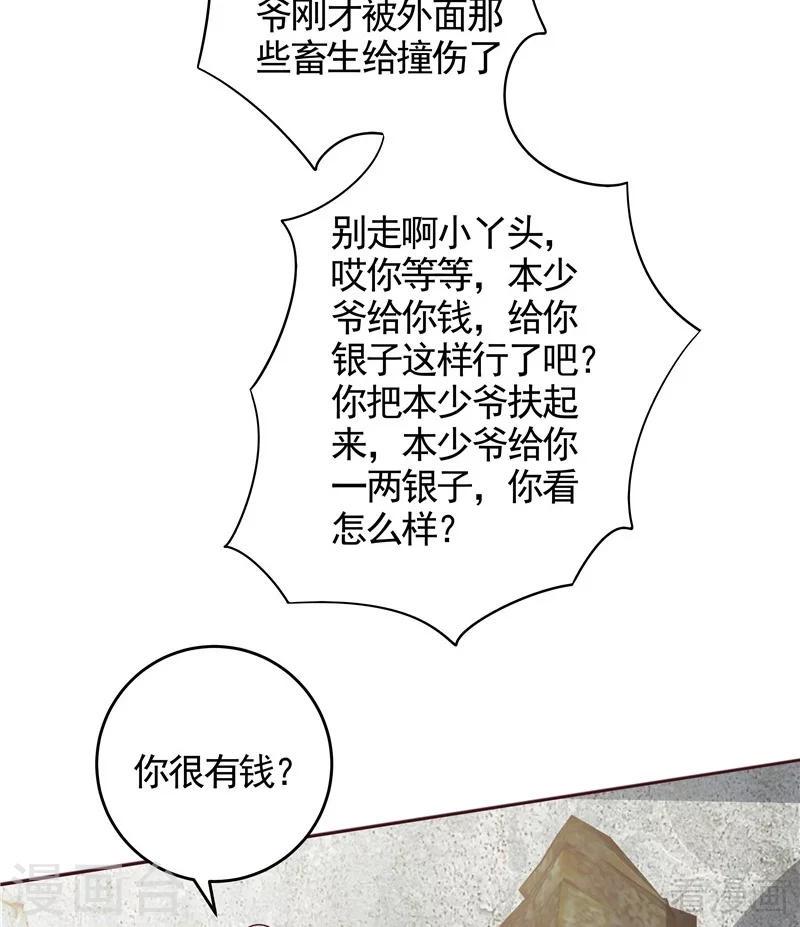 第108话 二十三岁的九级玄师18
